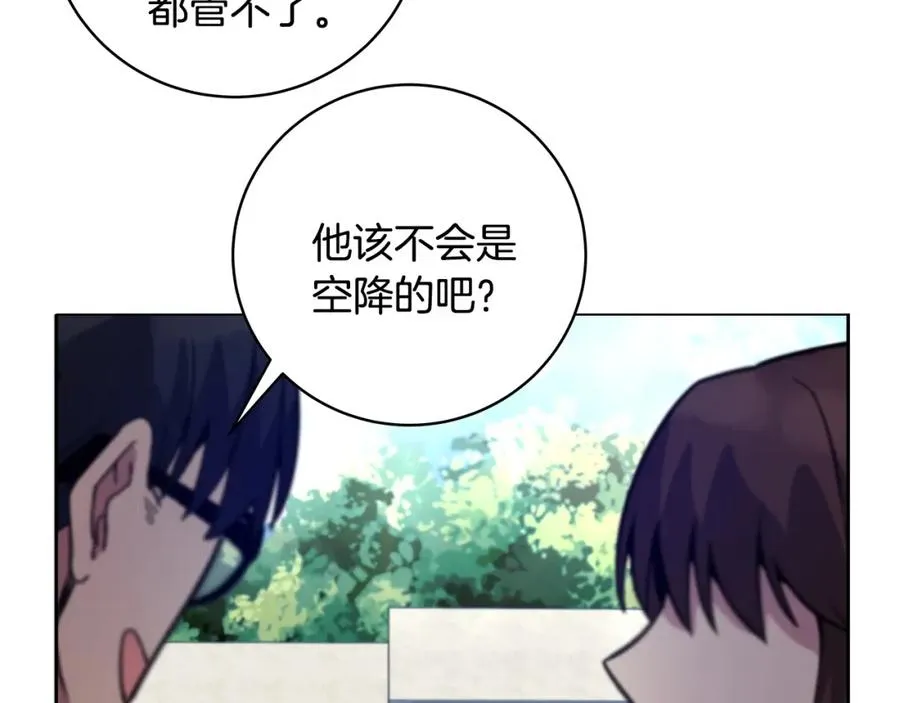 第14话 人类无法进入的门 第46页