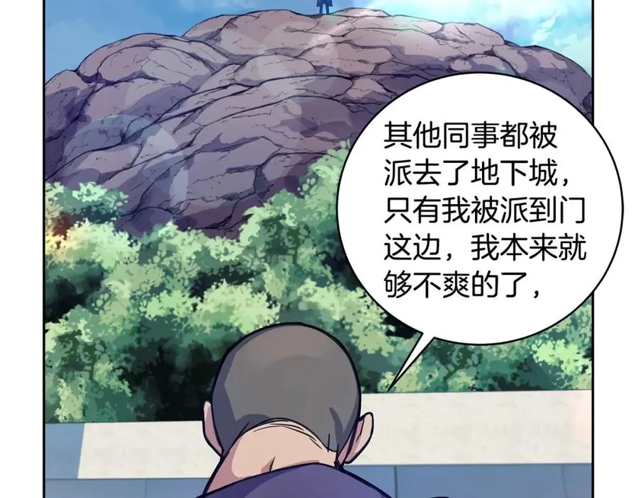 第14话 人类无法进入的门 第51页