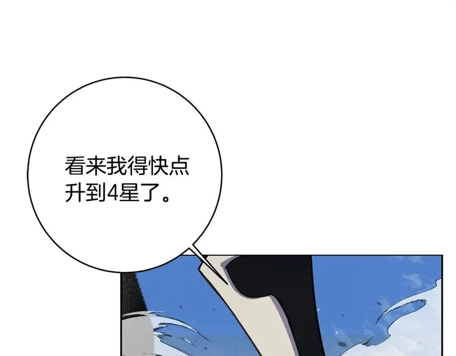 第14话 人类无法进入的门 第54页