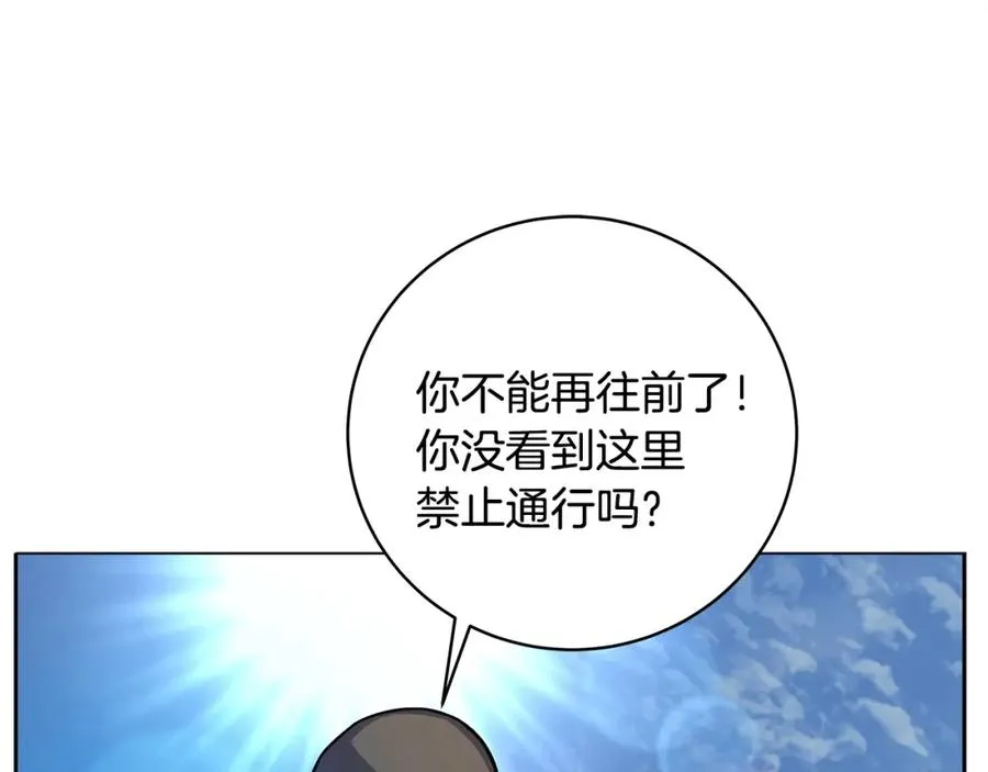第14话 人类无法进入的门 第70页