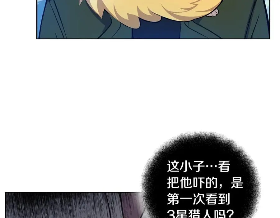 第14话 人类无法进入的门 第74页
