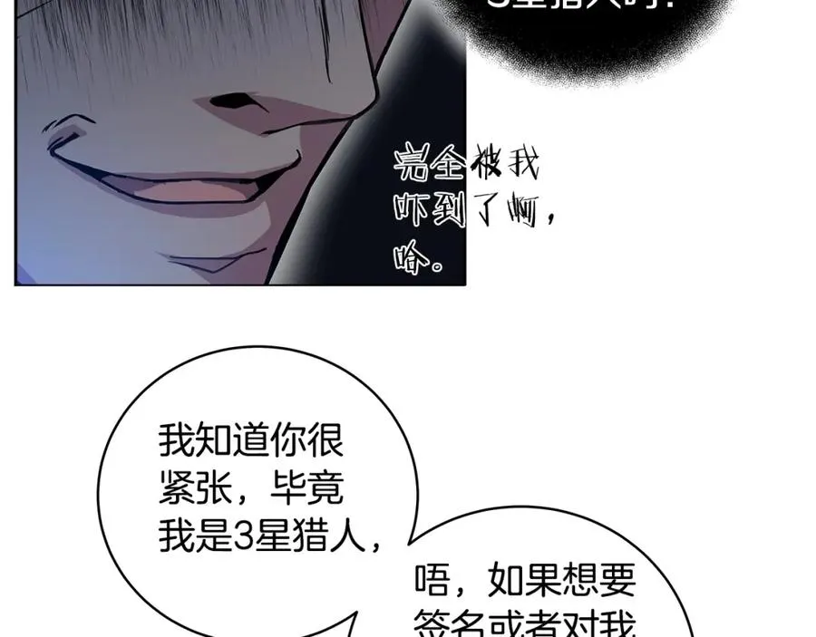 第14话 人类无法进入的门 第75页