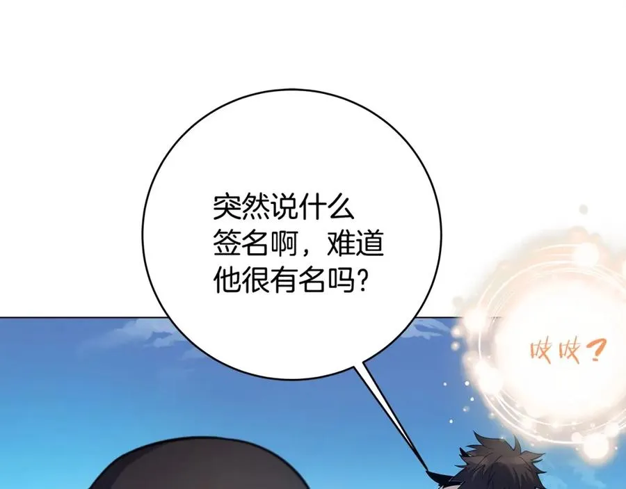 第14话 人类无法进入的门 第78页