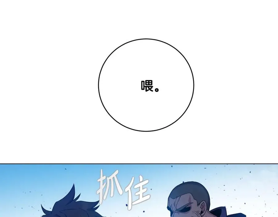 第14话 人类无法进入的门 第80页