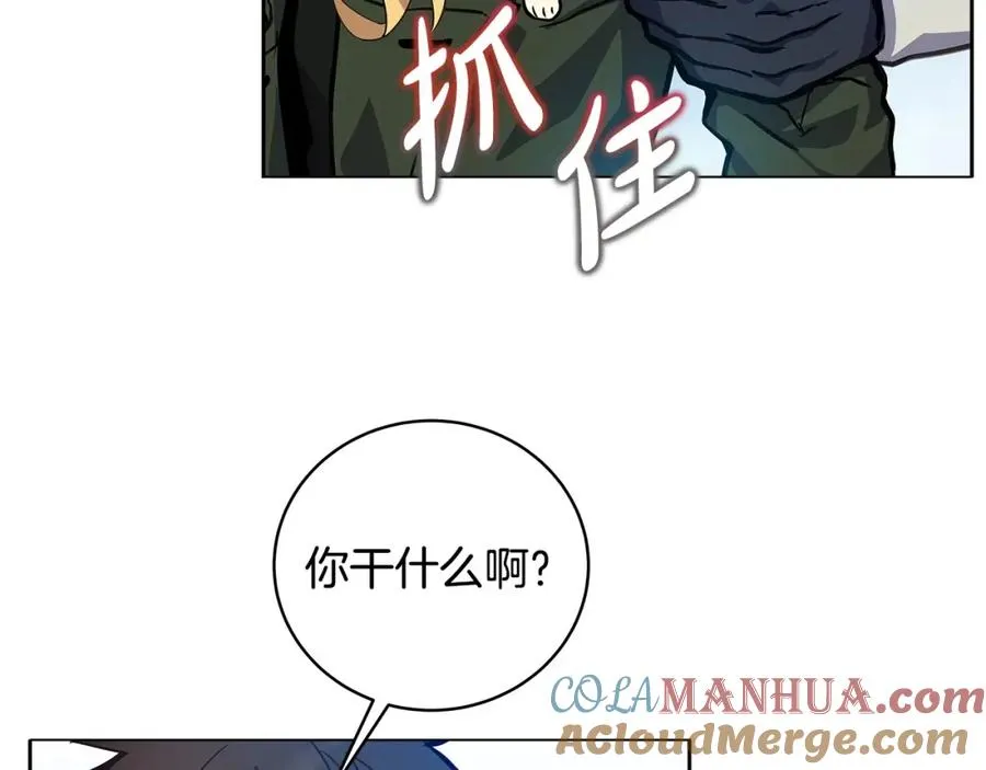 第14话 人类无法进入的门 第85页