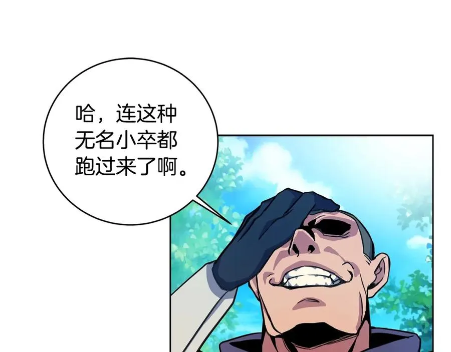 第14话 人类无法进入的门 第88页