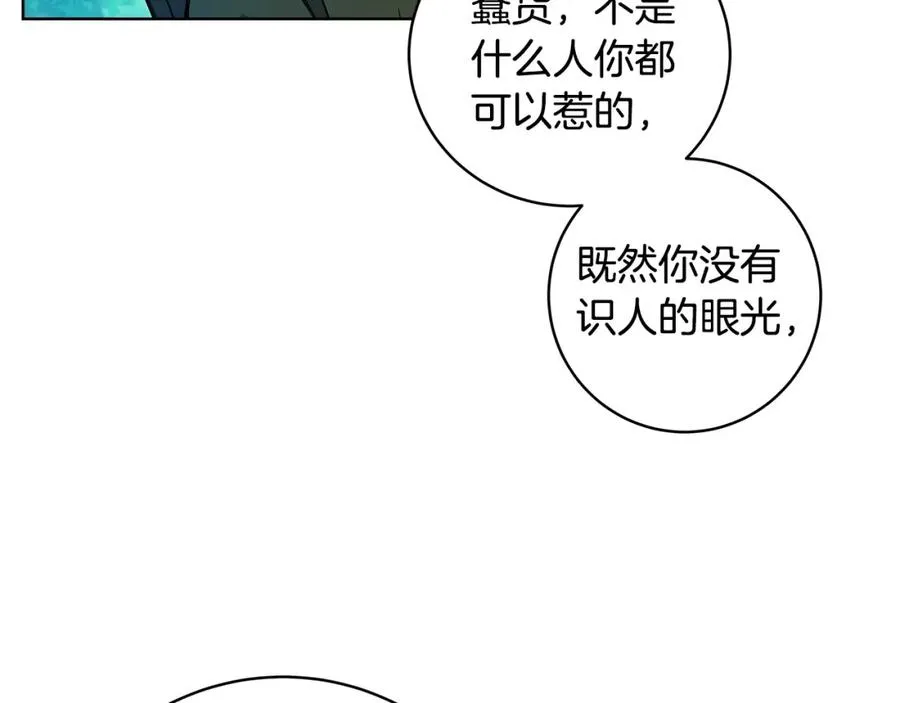 第14话 人类无法进入的门 第91页