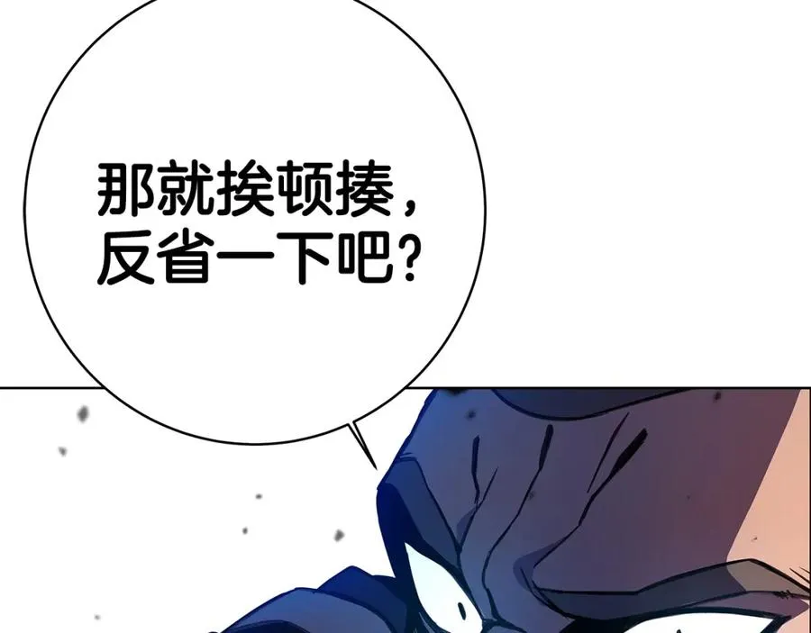 第14话 人类无法进入的门 第92页
