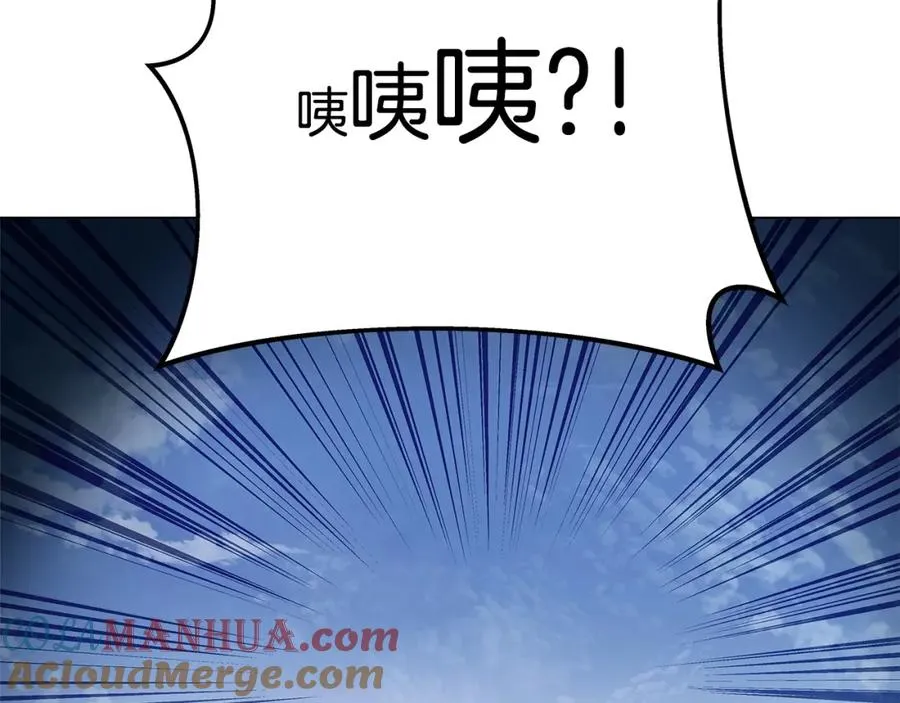 第14话 人类无法进入的门 第101页