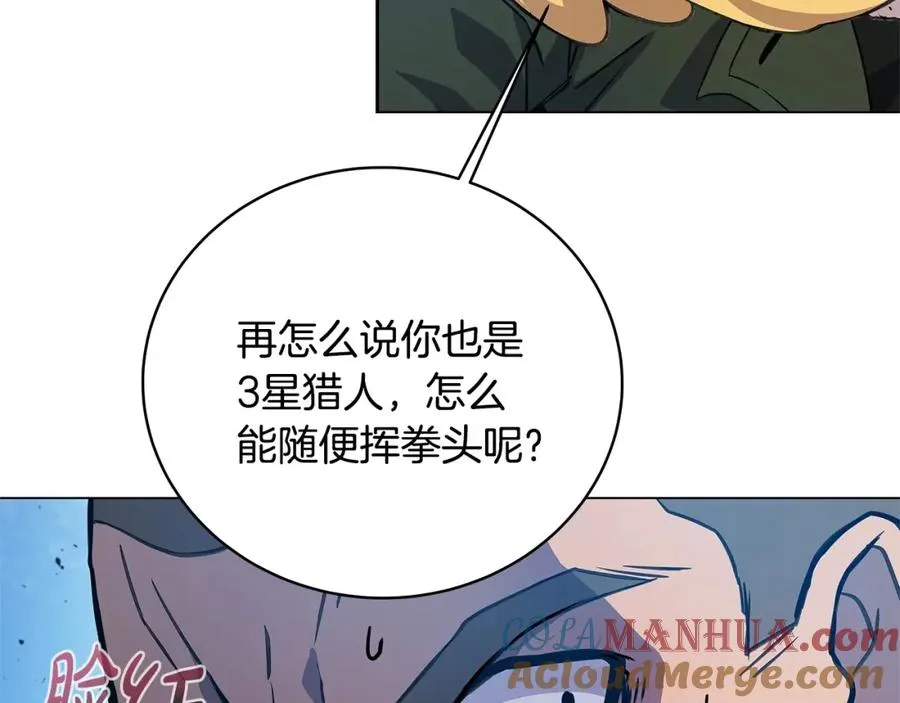 第14话 人类无法进入的门 第113页