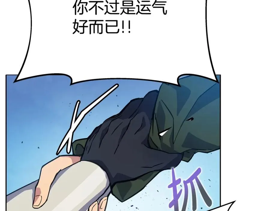 第14话 人类无法进入的门 第115页