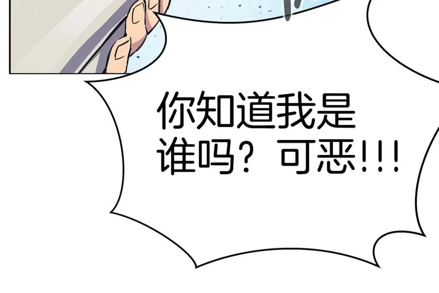 第14话 人类无法进入的门 第116页