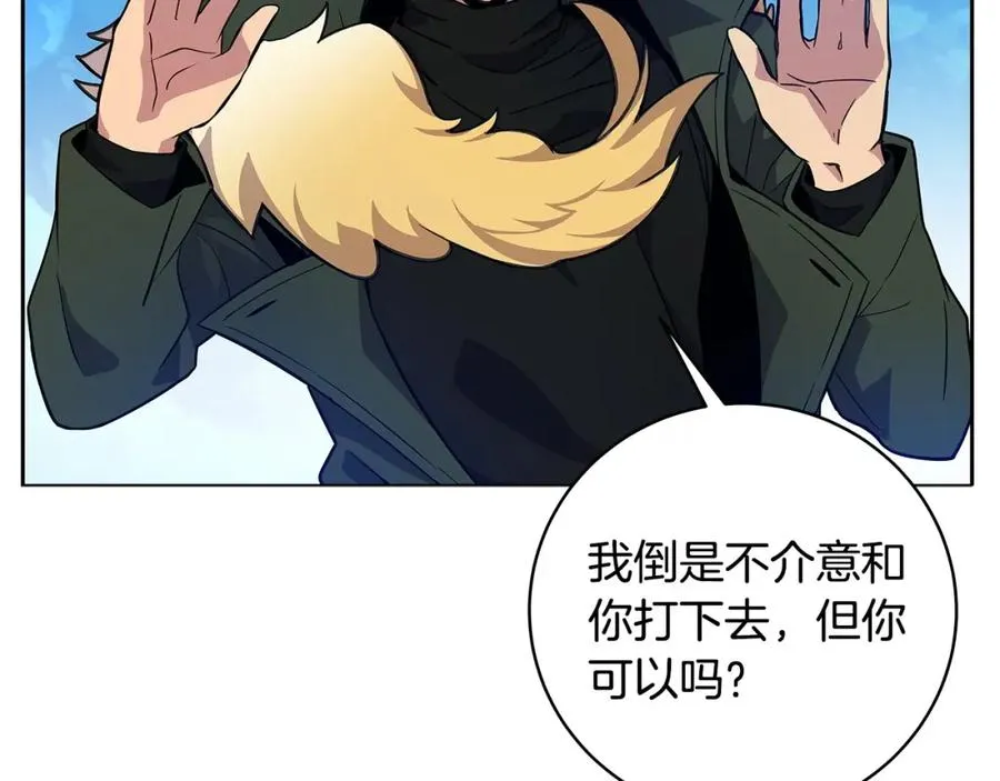 第14话 人类无法进入的门 第123页