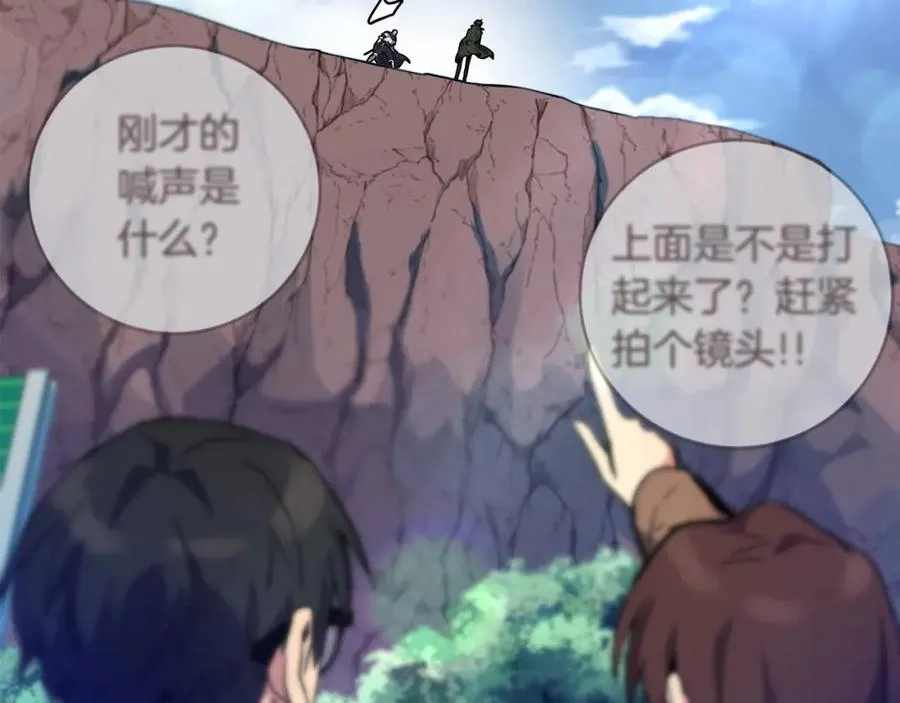 第14话 人类无法进入的门 第126页