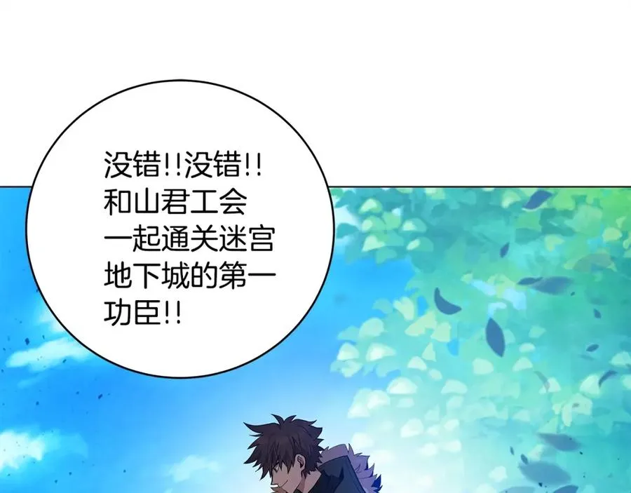 第14话 人类无法进入的门 第132页