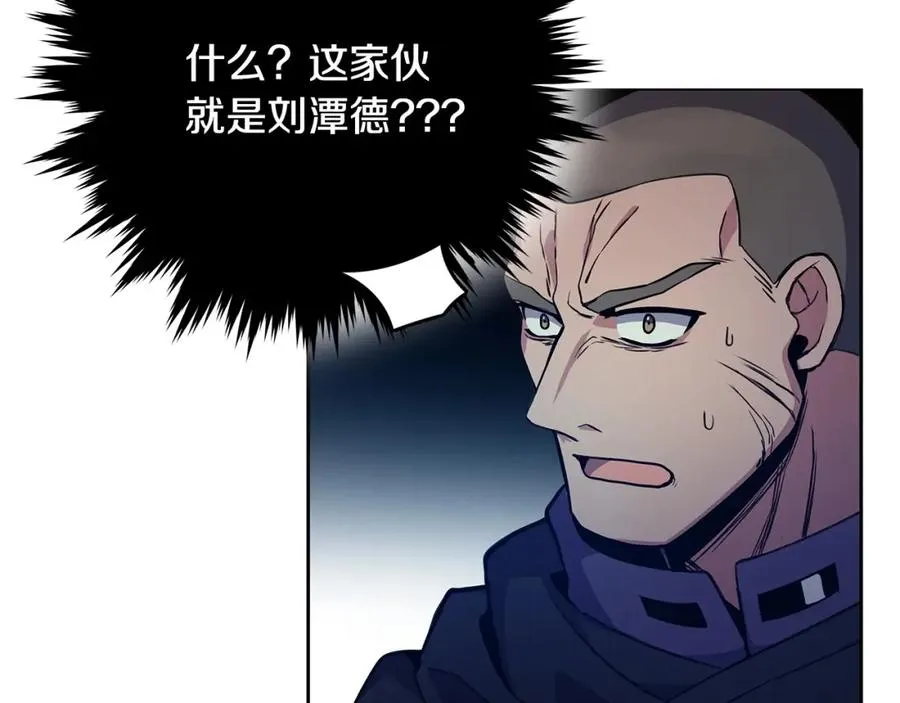 第14话 人类无法进入的门 第135页