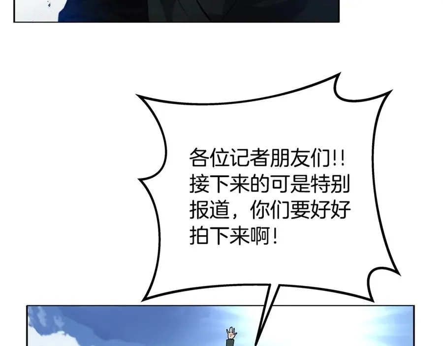 第14话 人类无法进入的门 第138页