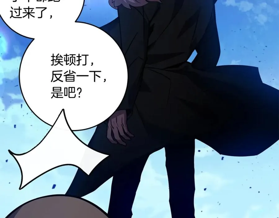 第14话 人类无法进入的门 第142页