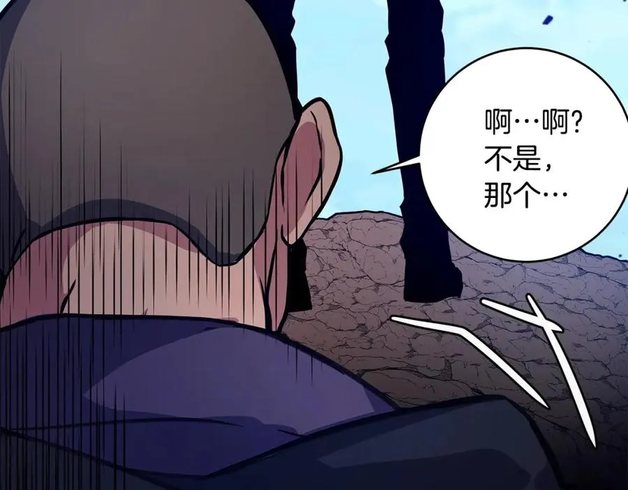 第14话 人类无法进入的门 第143页