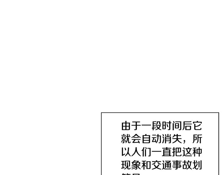 第14话 人类无法进入的门 第179页