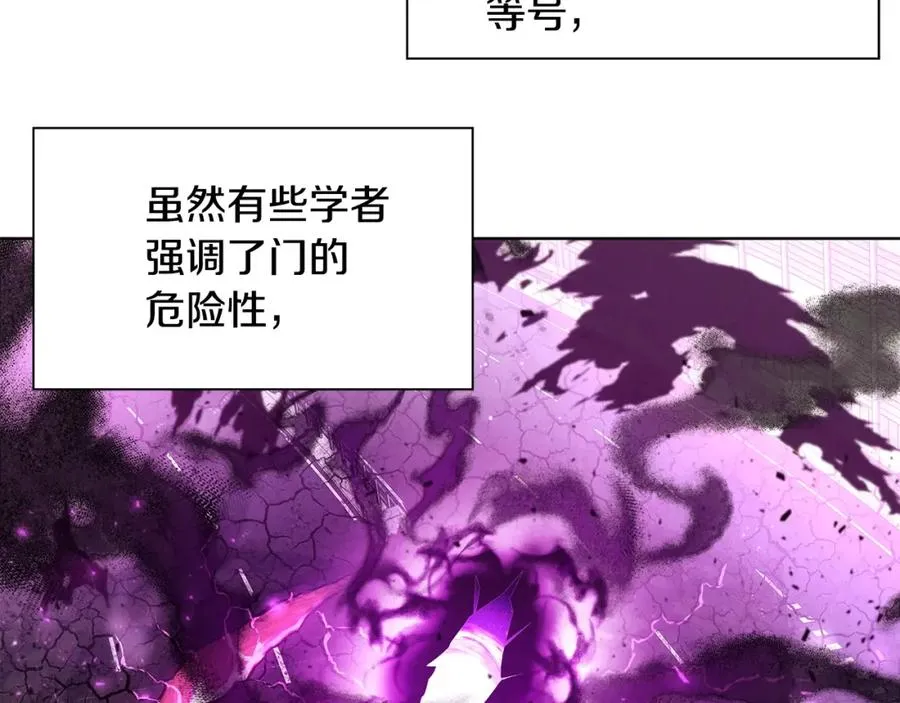 第14话 人类无法进入的门 第180页