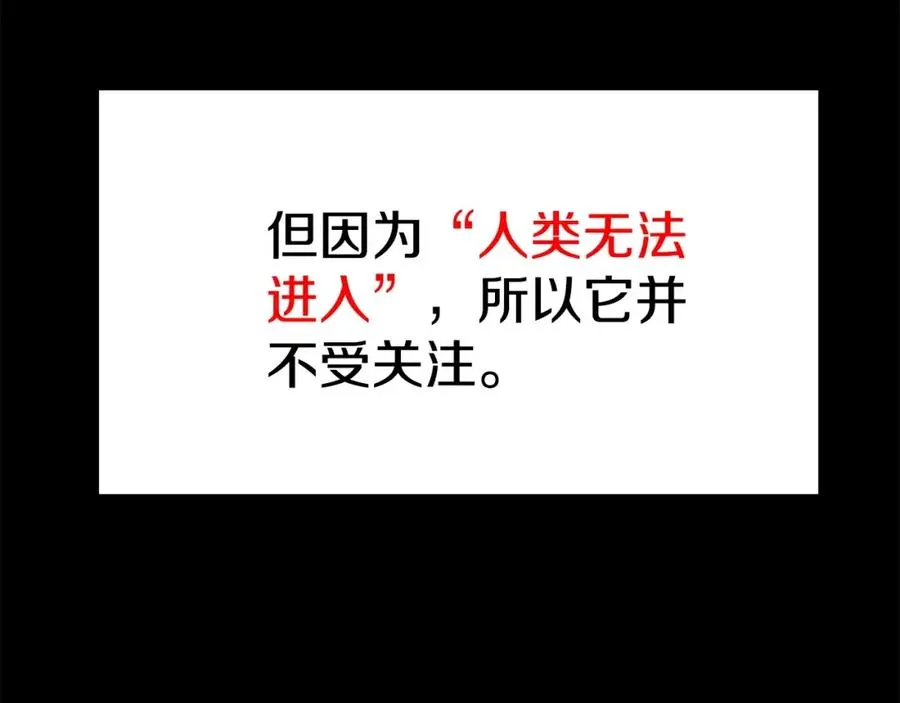 第14话 人类无法进入的门 第183页