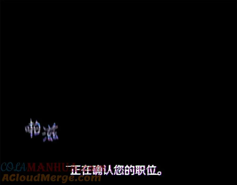 第14话 人类无法进入的门 第185页