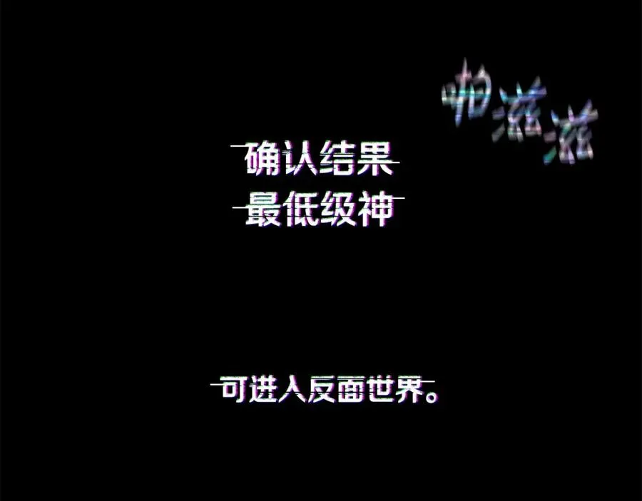 第14话 人类无法进入的门 第186页