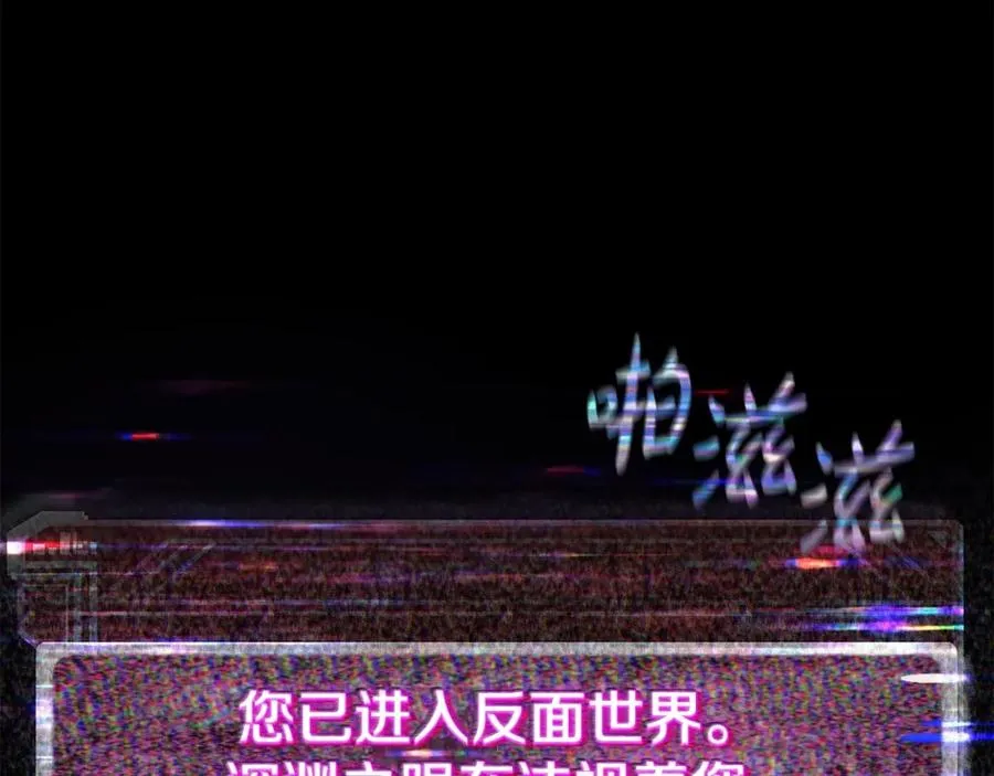 第14话 人类无法进入的门 第187页