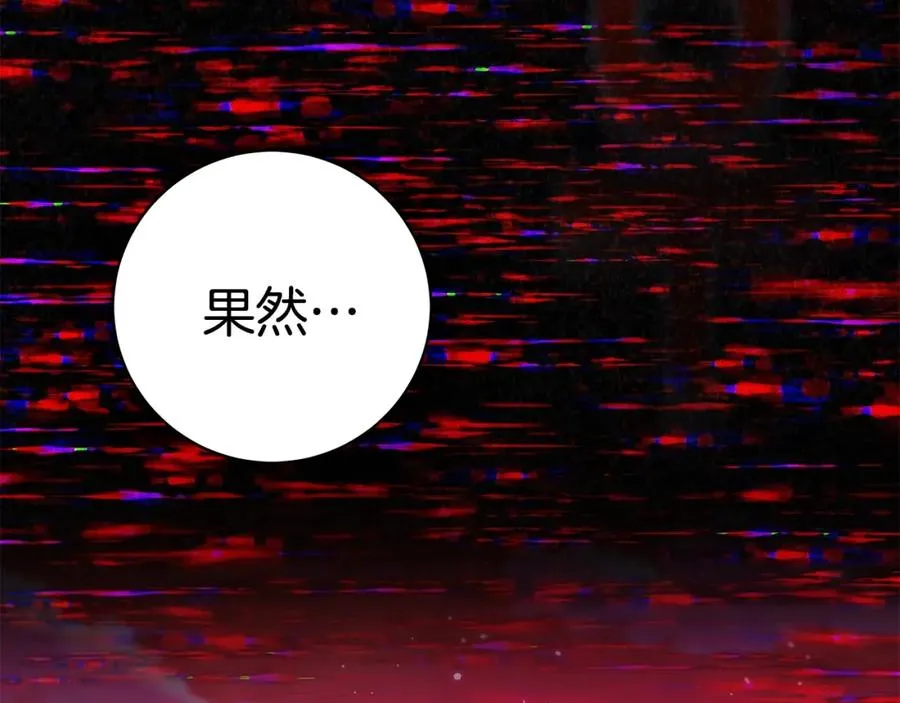 第14话 人类无法进入的门 第192页