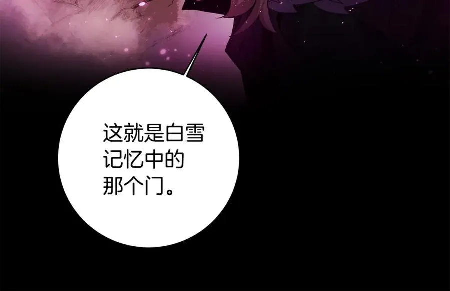 第14话 人类无法进入的门 第194页