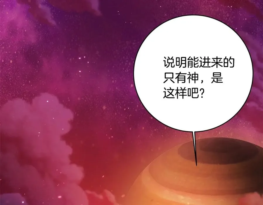 第14话 人类无法进入的门 第196页