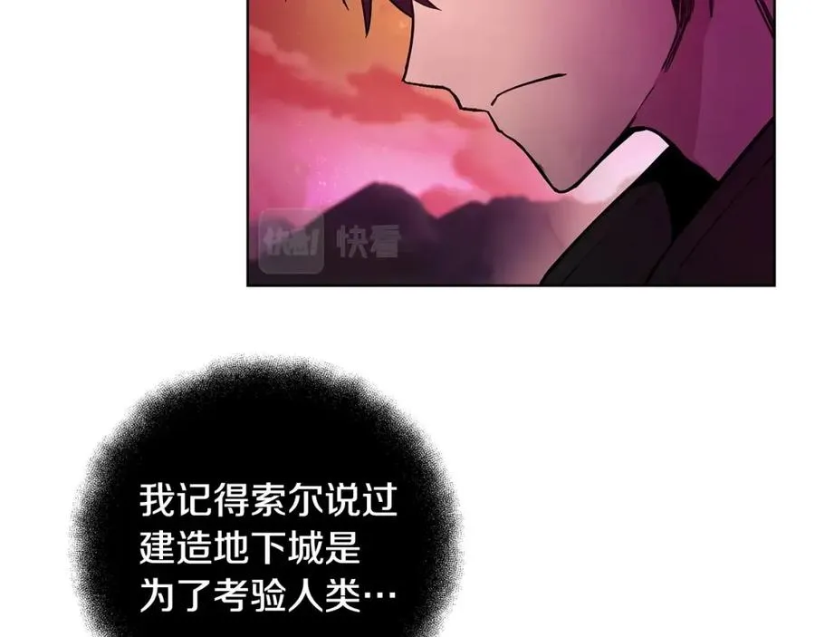 第14话 人类无法进入的门 第199页