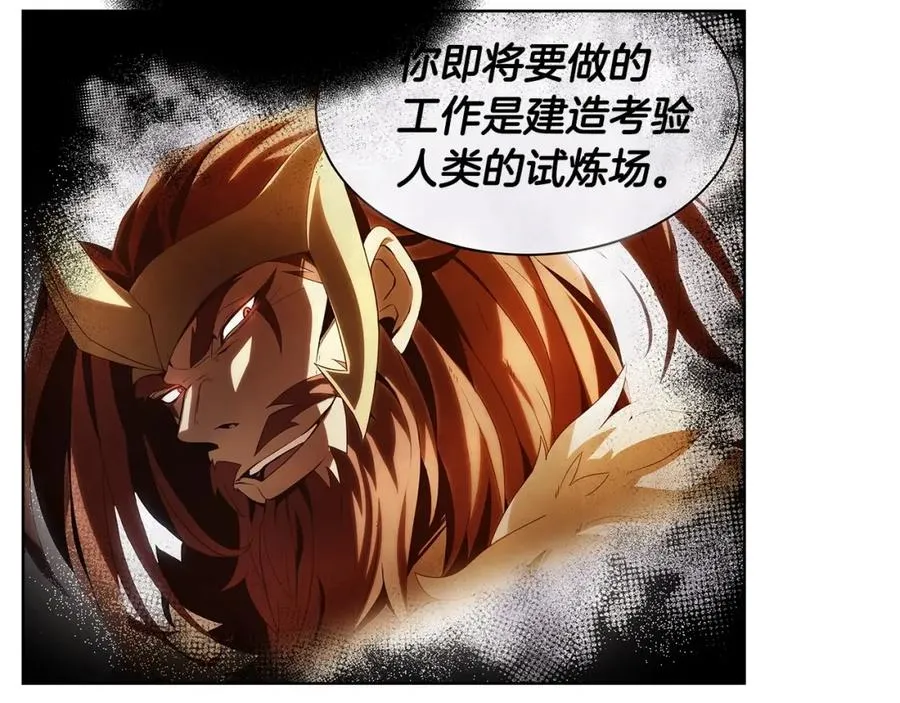 第14话 人类无法进入的门 第200页