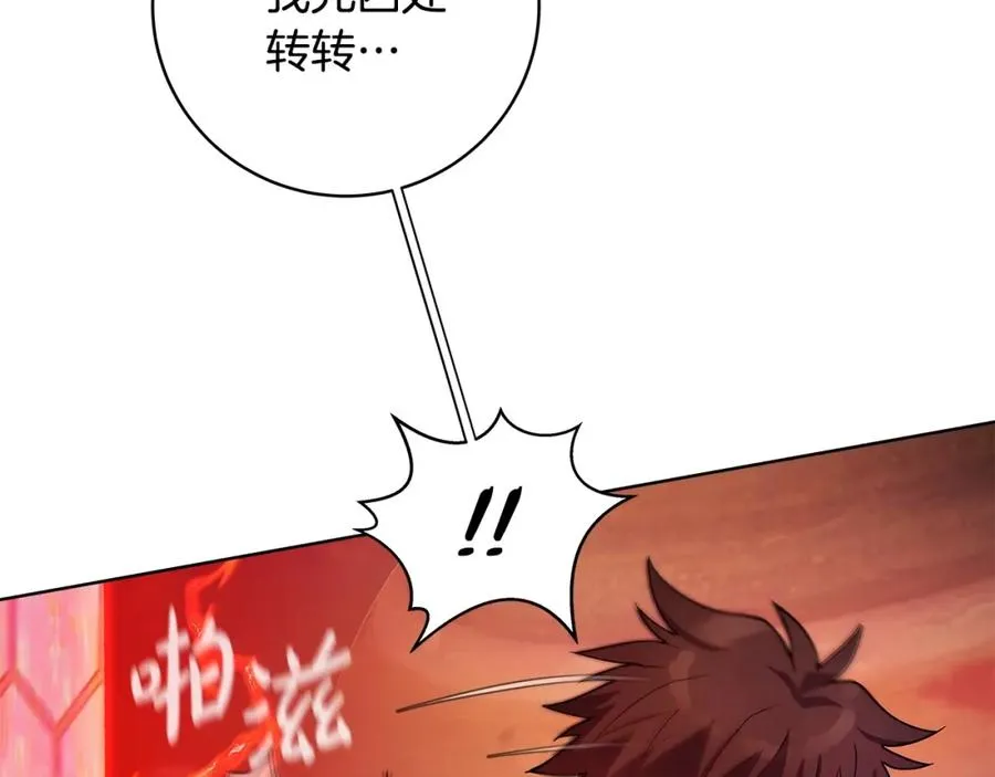 第14话 人类无法进入的门 第202页