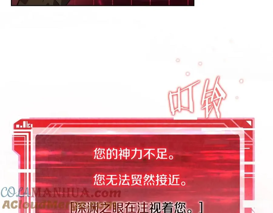 第14话 人类无法进入的门 第209页