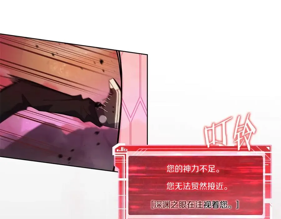第14话 人类无法进入的门 第212页