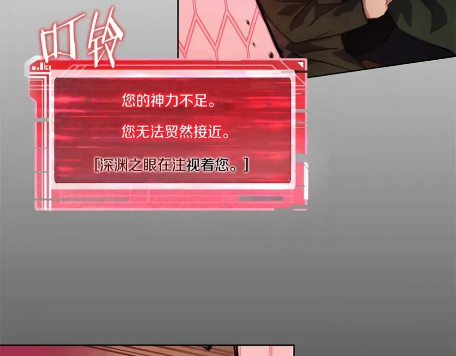 第14话 人类无法进入的门 第214页