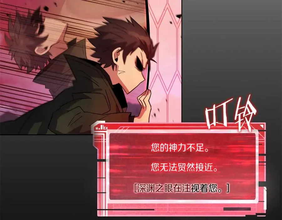 第14话 人类无法进入的门 第215页