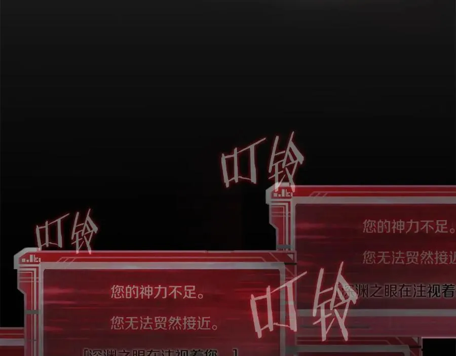 第14话 人类无法进入的门 第216页