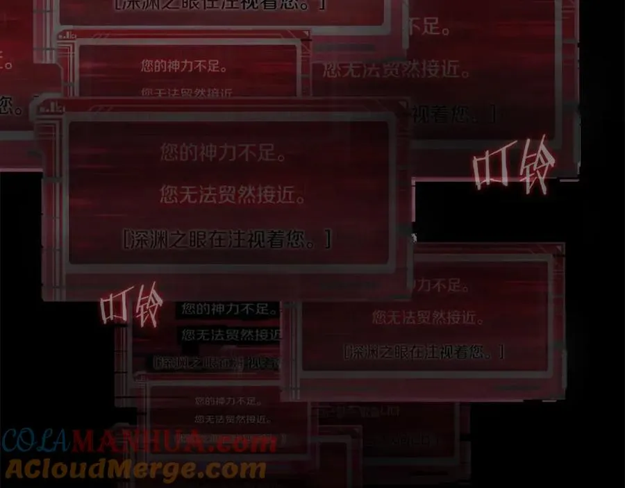 第14话 人类无法进入的门 第217页