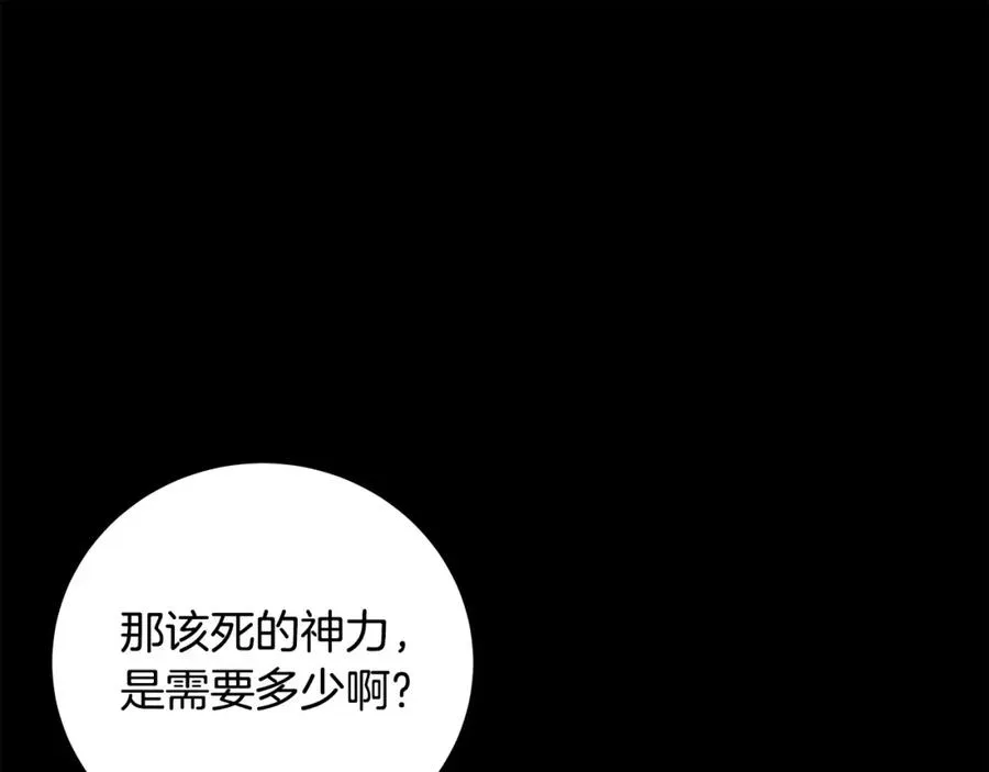 第14话 人类无法进入的门 第219页