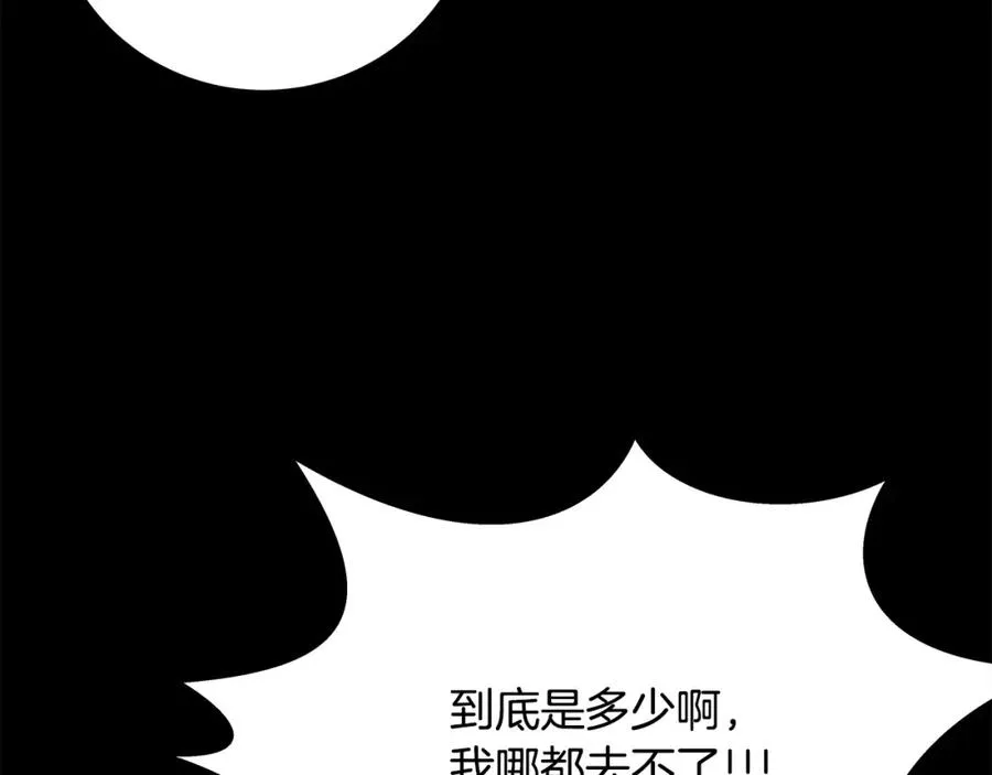第14话 人类无法进入的门 第220页