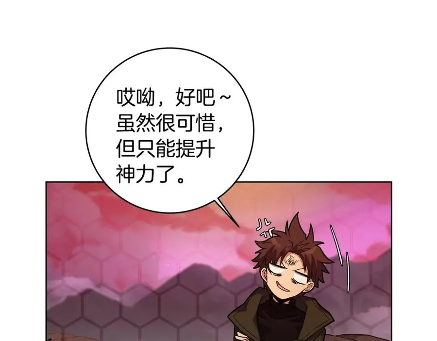 第14话 人类无法进入的门 第224页