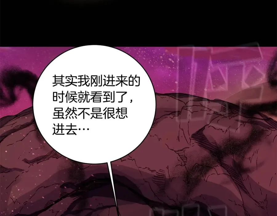 第14话 人类无法进入的门 第231页