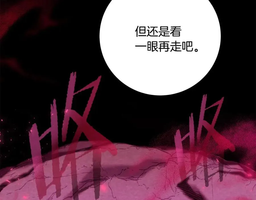 第14话 人类无法进入的门 第234页
