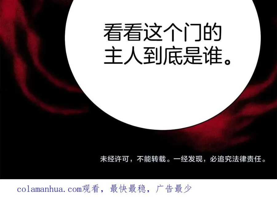 第14话 人类无法进入的门 第238页