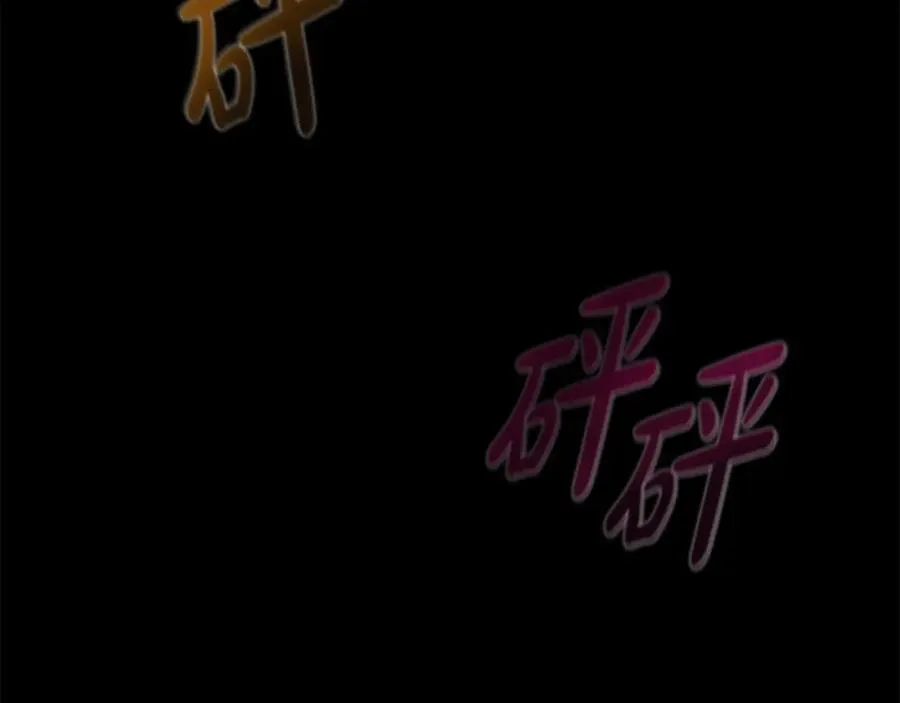 第15话 我是刘潭德 第3页