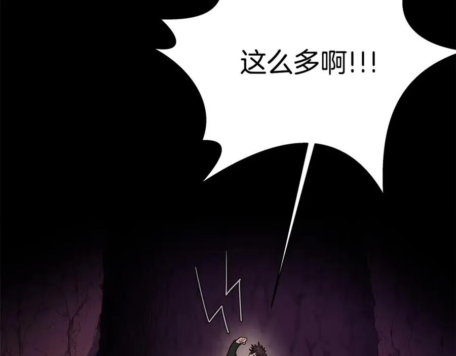 第15话 我是刘潭德 第7页