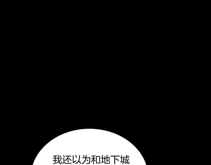 第15话 我是刘潭德 第12页